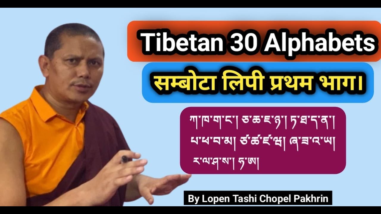 Tibetan 30 Alphatbhets# Sambhota Lipi Frist Part