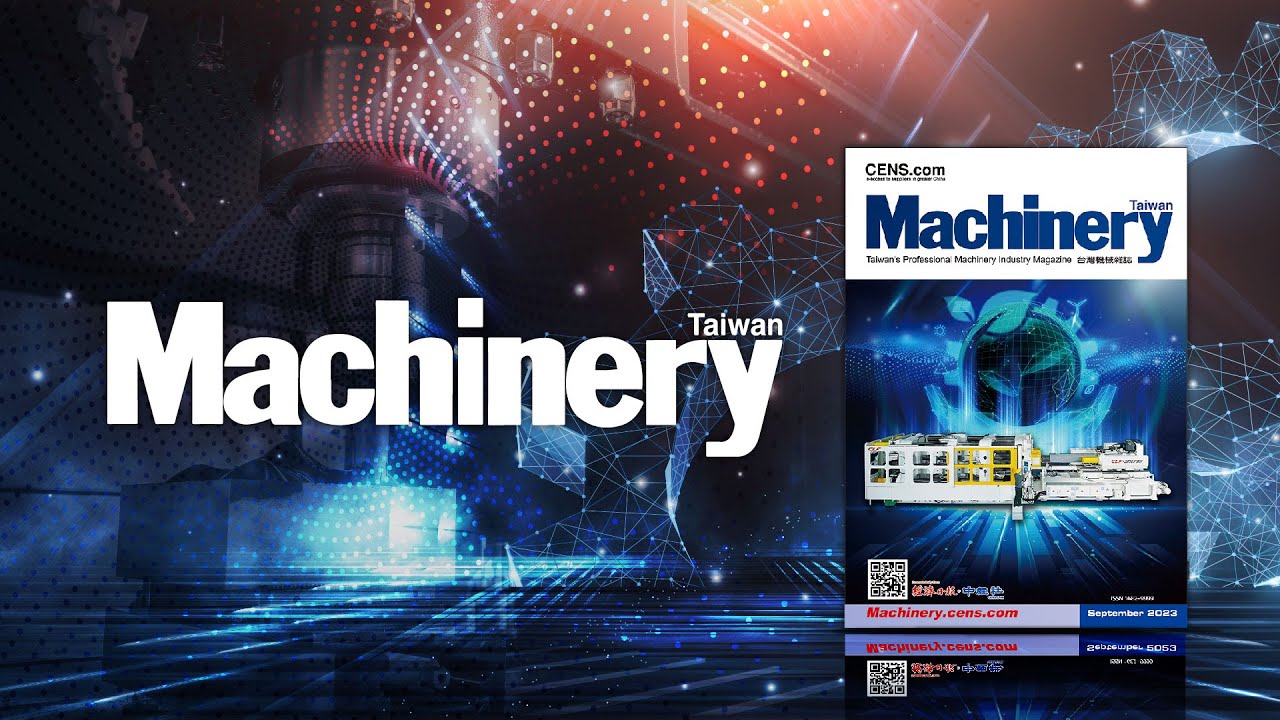 2023 Taiwan Machinery Sourcing Magazine #b2b #sourcing #machienry