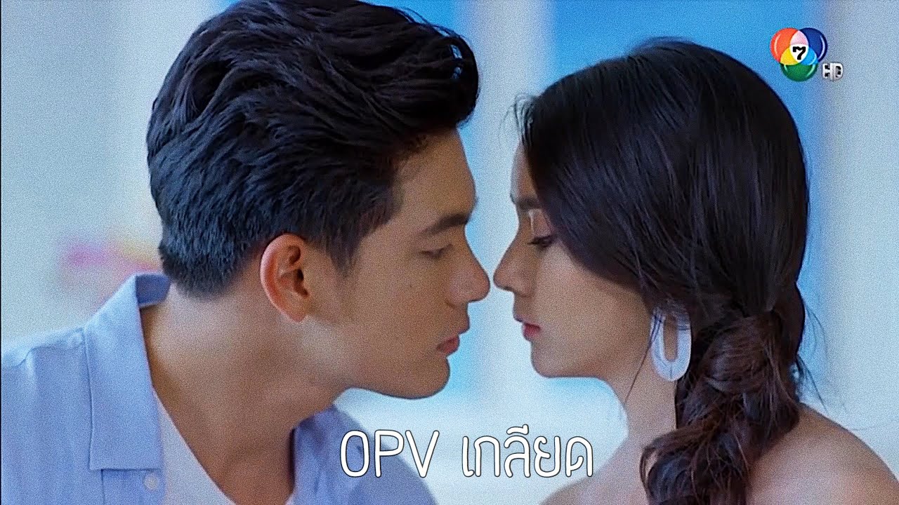 OPV เกลียด - โบว์ลิ่ง | เข้ม 🖤 มุกดา | โซ่เวรี