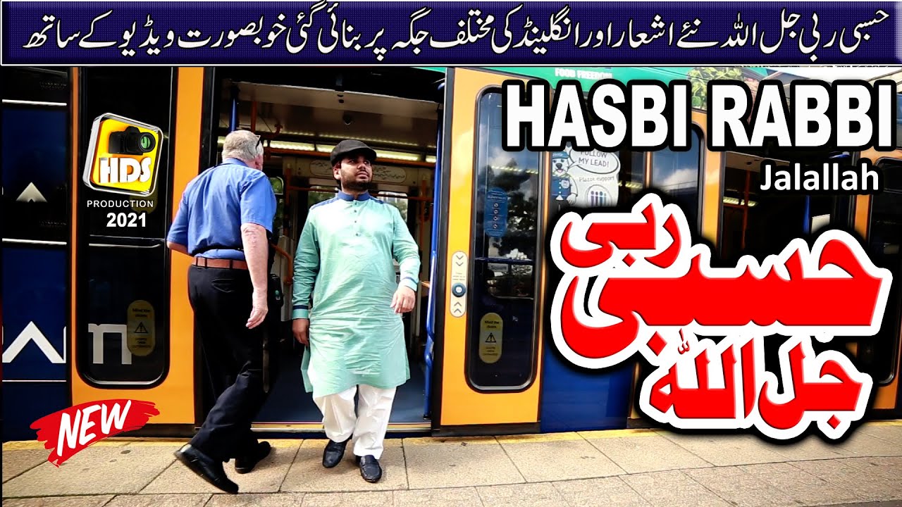 Hamd Naat2021 Hasbi Rabbi Recited With New Words Beautiful locations in UK Qari Muhammad Usman Ghani