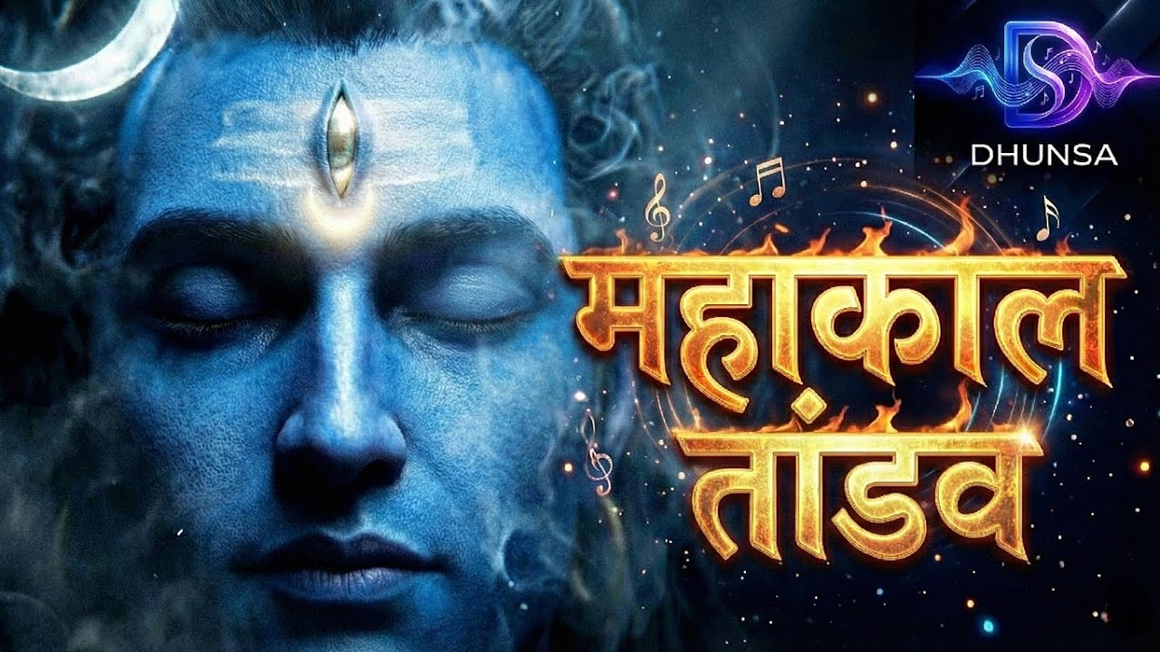 Mahakal Tandav | Har Har Mahadev | Powerful Devotional Song | Dhunsa Music 