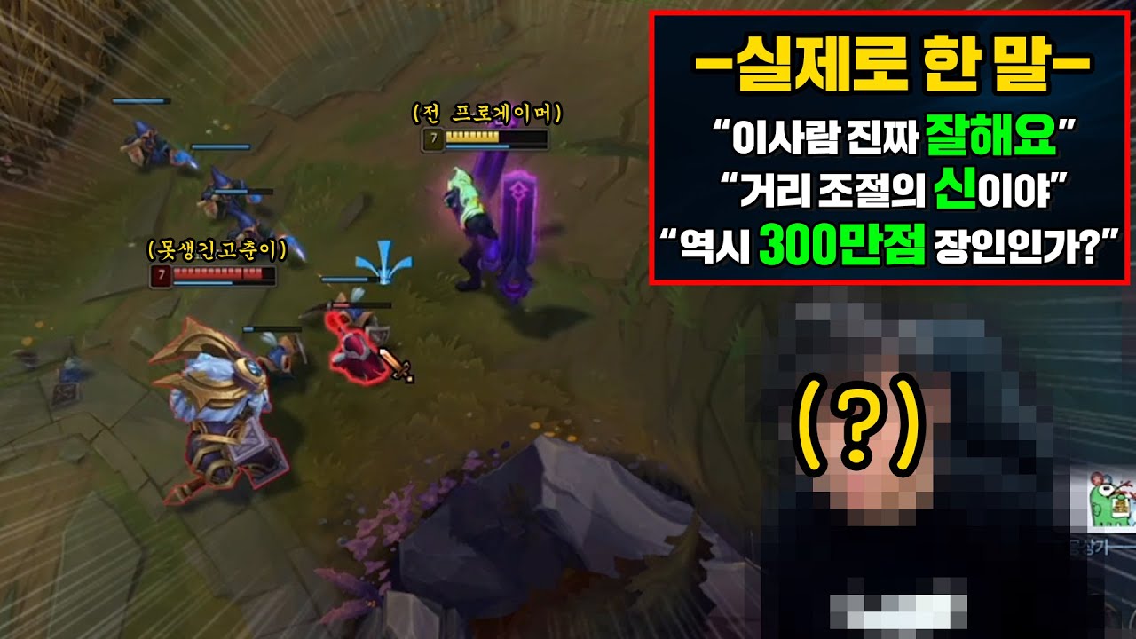🔥프로게이머가 감탄한 오른🔥