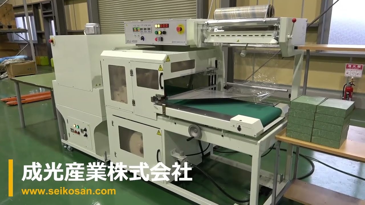 和菓子の箱10個（連続包装）全自動L型シュリンク包装機／SSJ-4550+STJ-3570