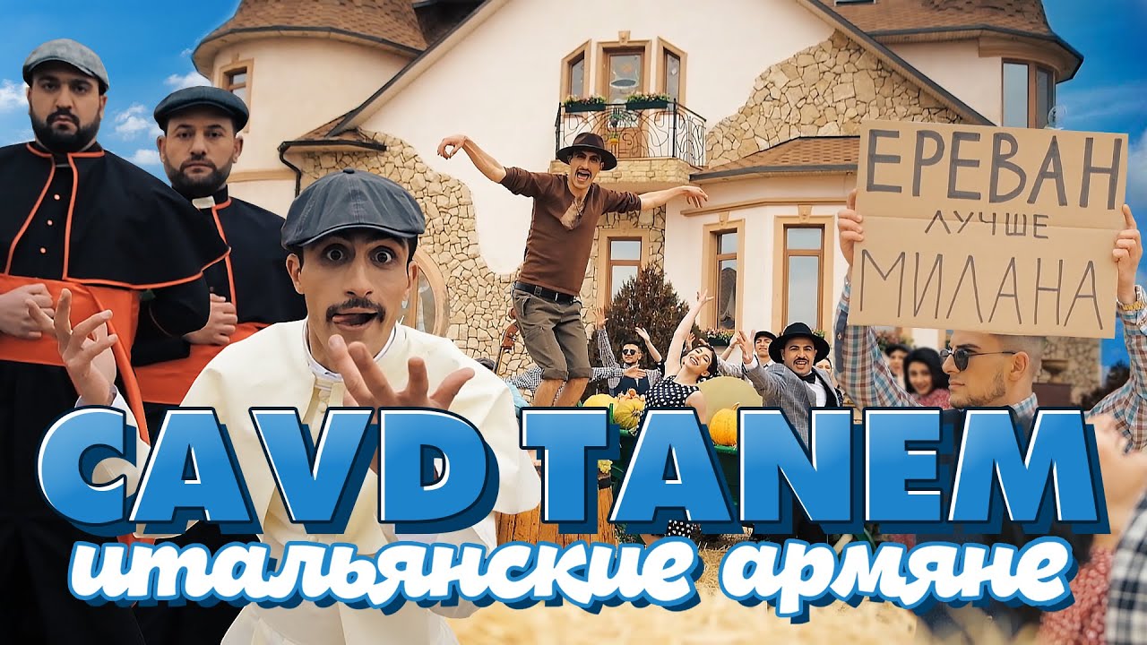 Hayat Project - Cavd Tanem / Цавд Танем / Итальянские армяне / Italianskie armyane