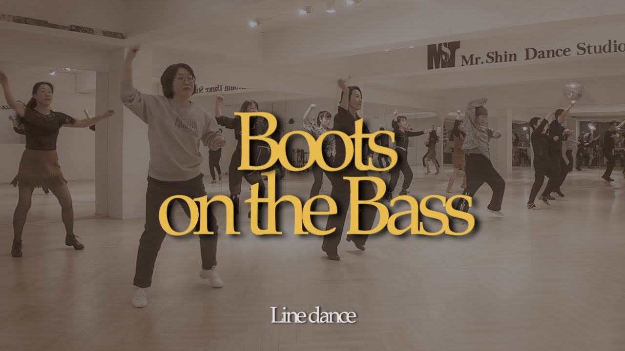 [라인일기] Boots on the Bass #초중급라인댄스 #월요일7시 