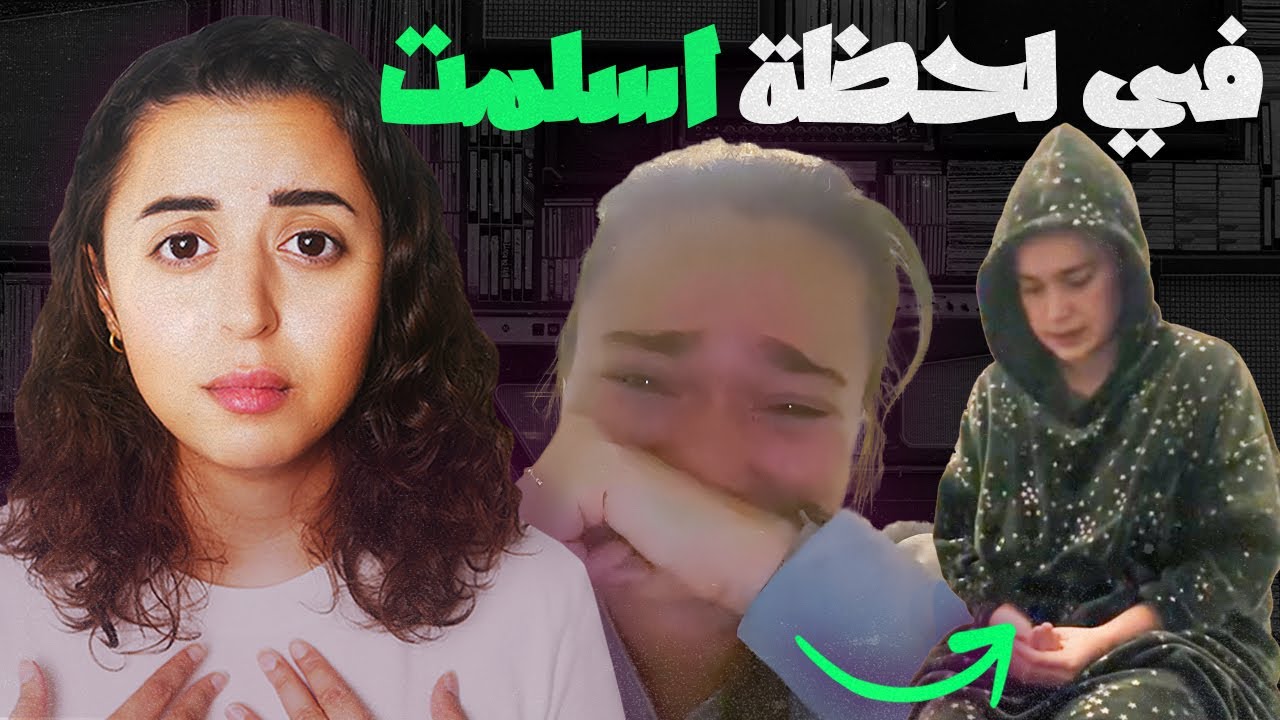 بريطانية تصبح مسلمة لسبب صادم