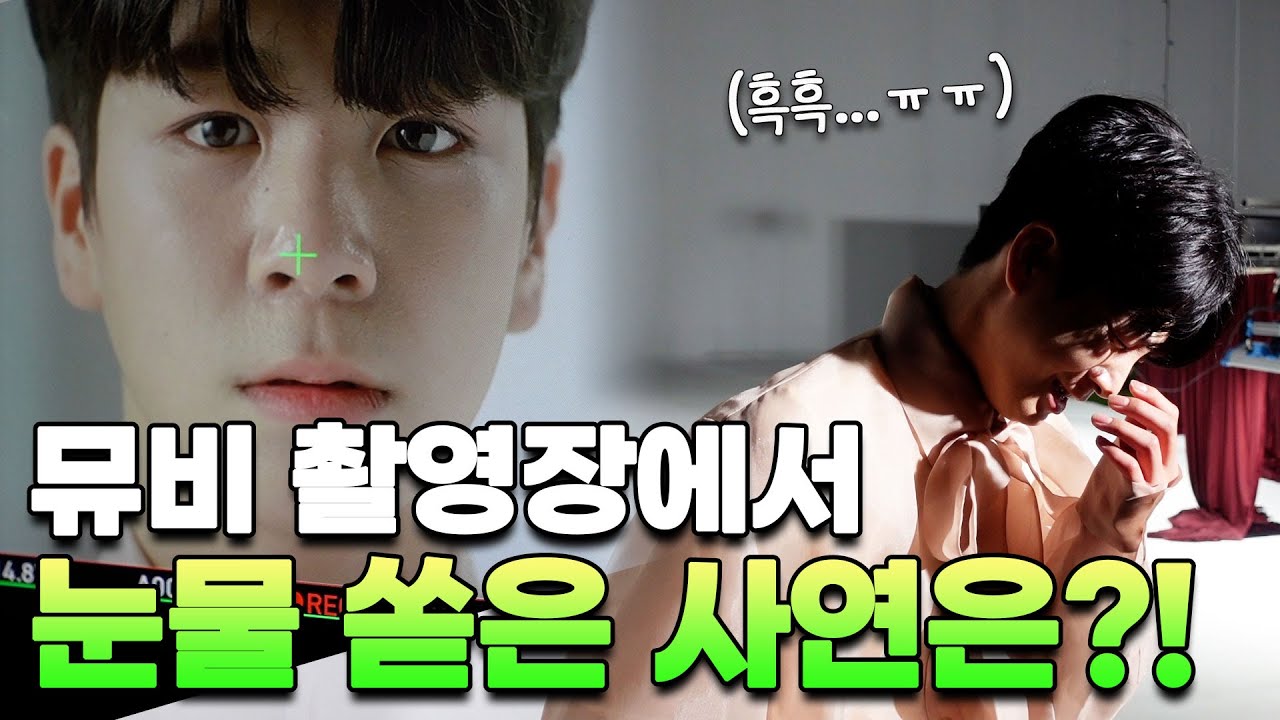 정동원 신곡 뮤비 촬영!! 💚 촬영장에서 눈물 쏟은 사연은?! (ENG)