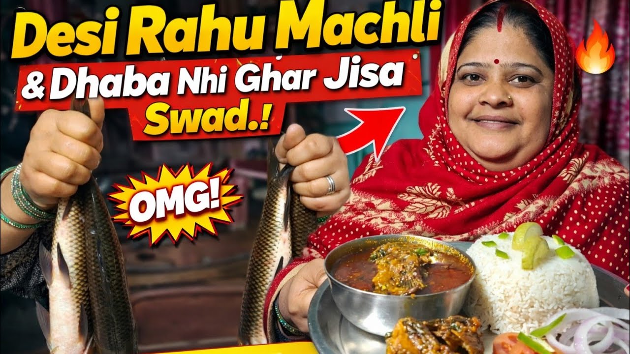 Rahu Machhali Kyse Bnaye | New Year Par Bnaye Machli Chawal Desi Tarike Se 