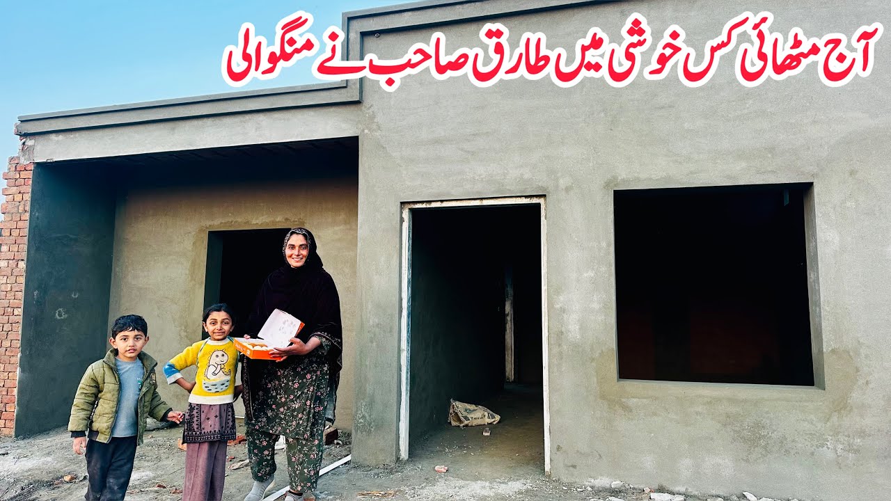 Aaj Methai Kis Khushi Main Mangwai 🏚️🛖II Village Life Pakistan