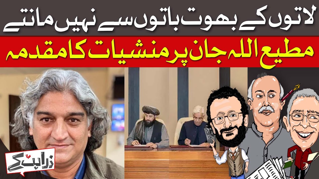 What Should Pakistan's Afghan Strategy Be? | Zara Hat Kay | Dawn News