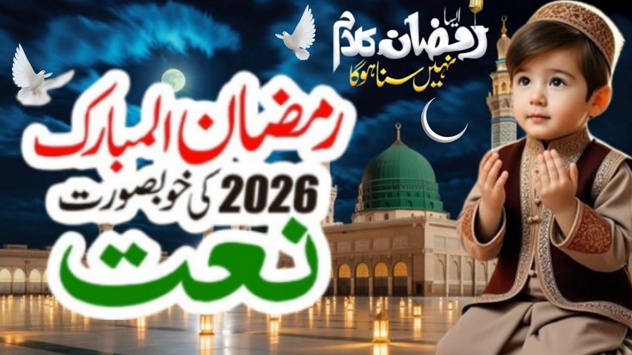 Rehmat WALA Hai Allah || New Kalam 2026 || Hafiz Waseem Nawaz