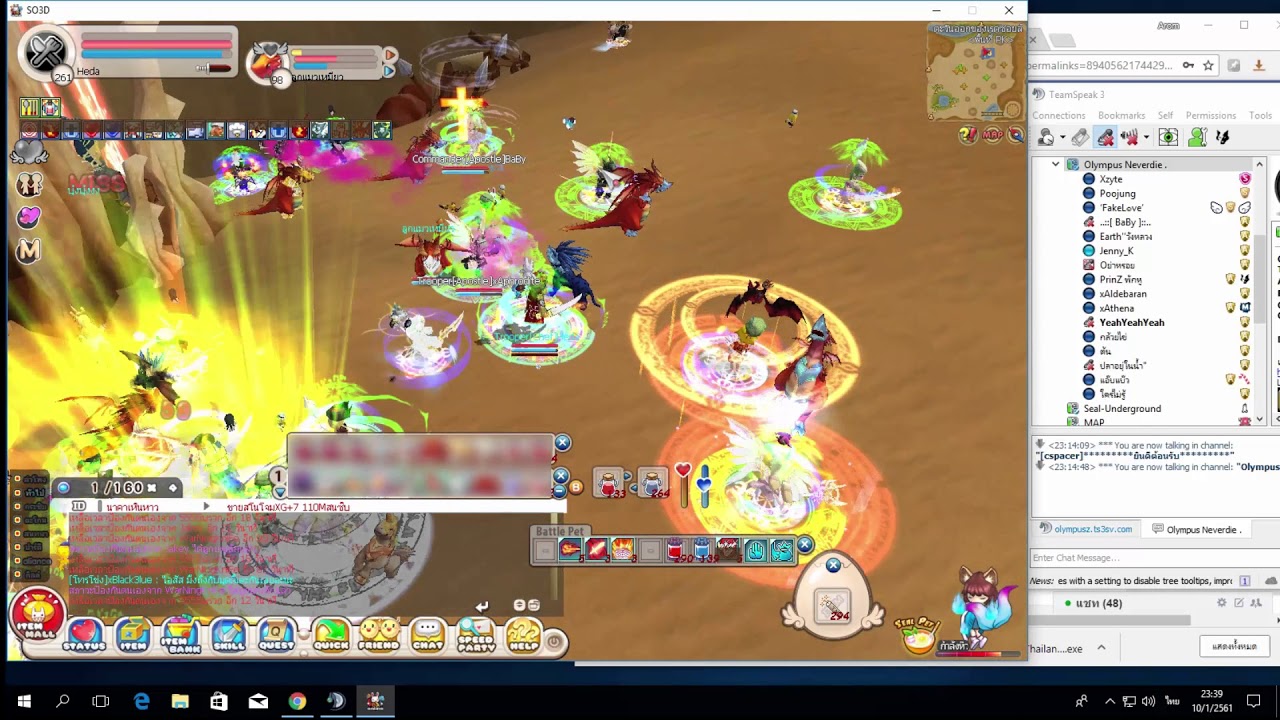Seal Online Return - Playwith #Olympus