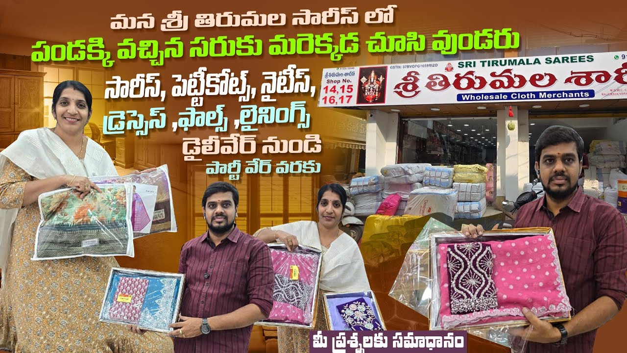 Best Wholesale Store in Rajahmundry Cloth Market|Women Clothing|Festival Offers|New Arrivals 