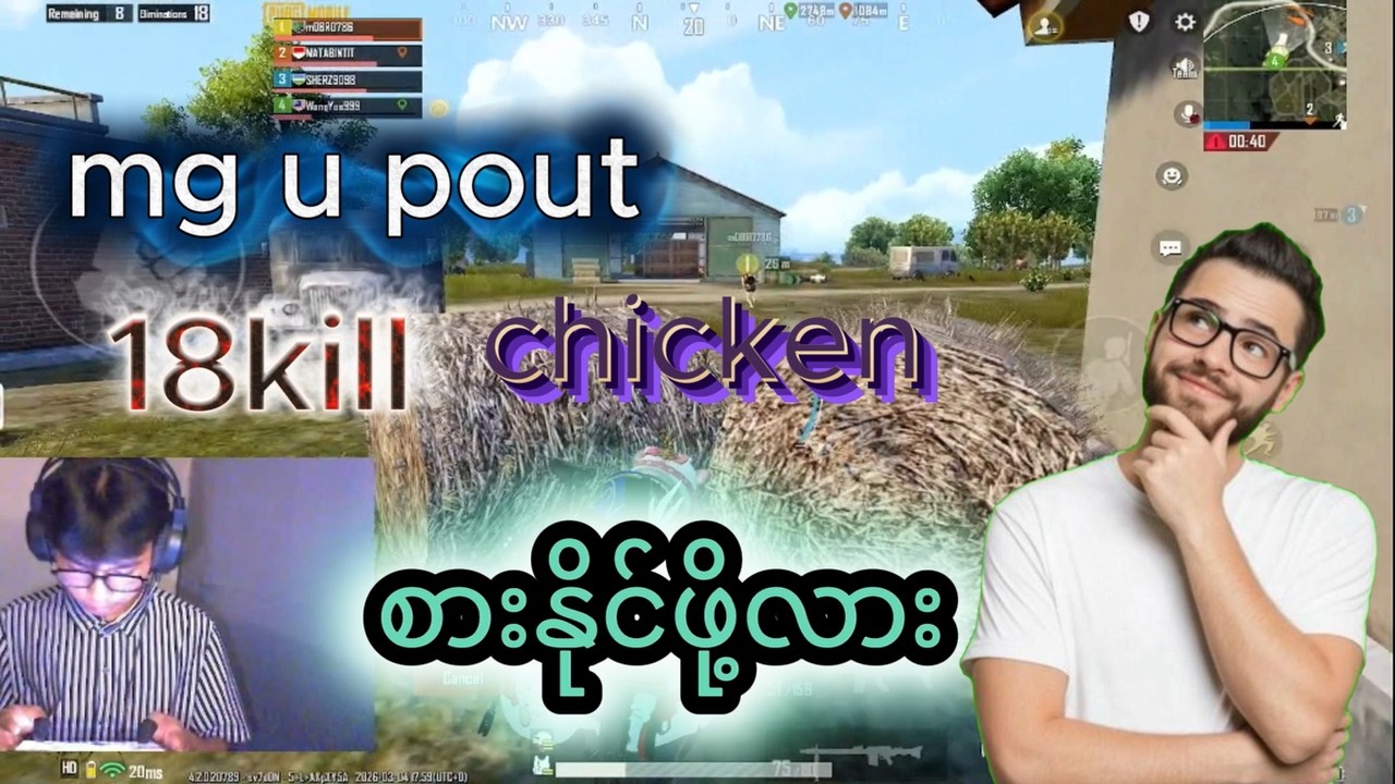 18killနန့် chickenစားနိုင်ဖို့လား