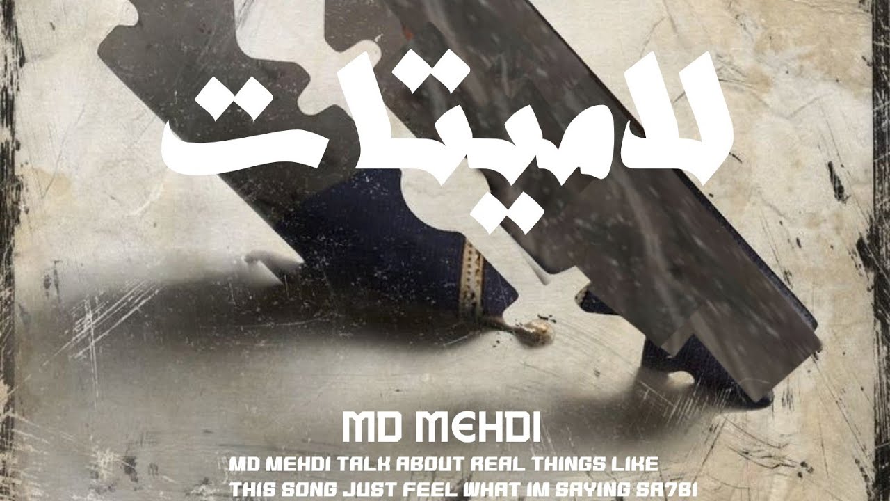 MD MEHDI - لاميتات - DISS TRACK - Prod By wailBeats - (Official Audio)