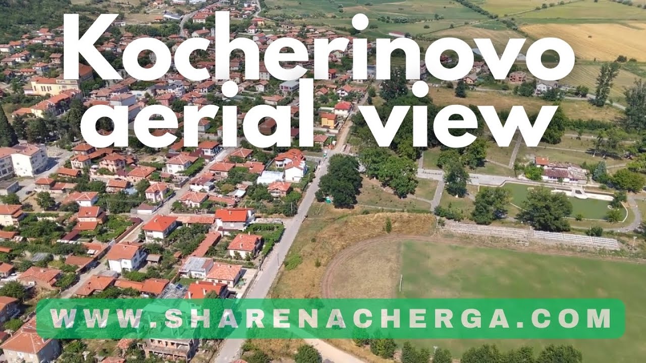 Кочериново от дрон / Kocherinovo - Aerial View