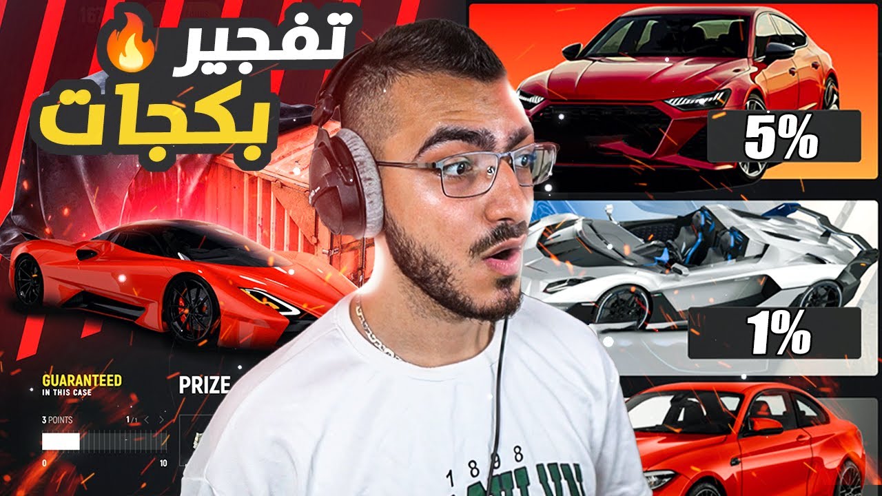 تفجير بكجات سيارات اسطورية 😍 محاولة دعس الزعماء 👊 قراند 5 GTA 5 RP 🔥