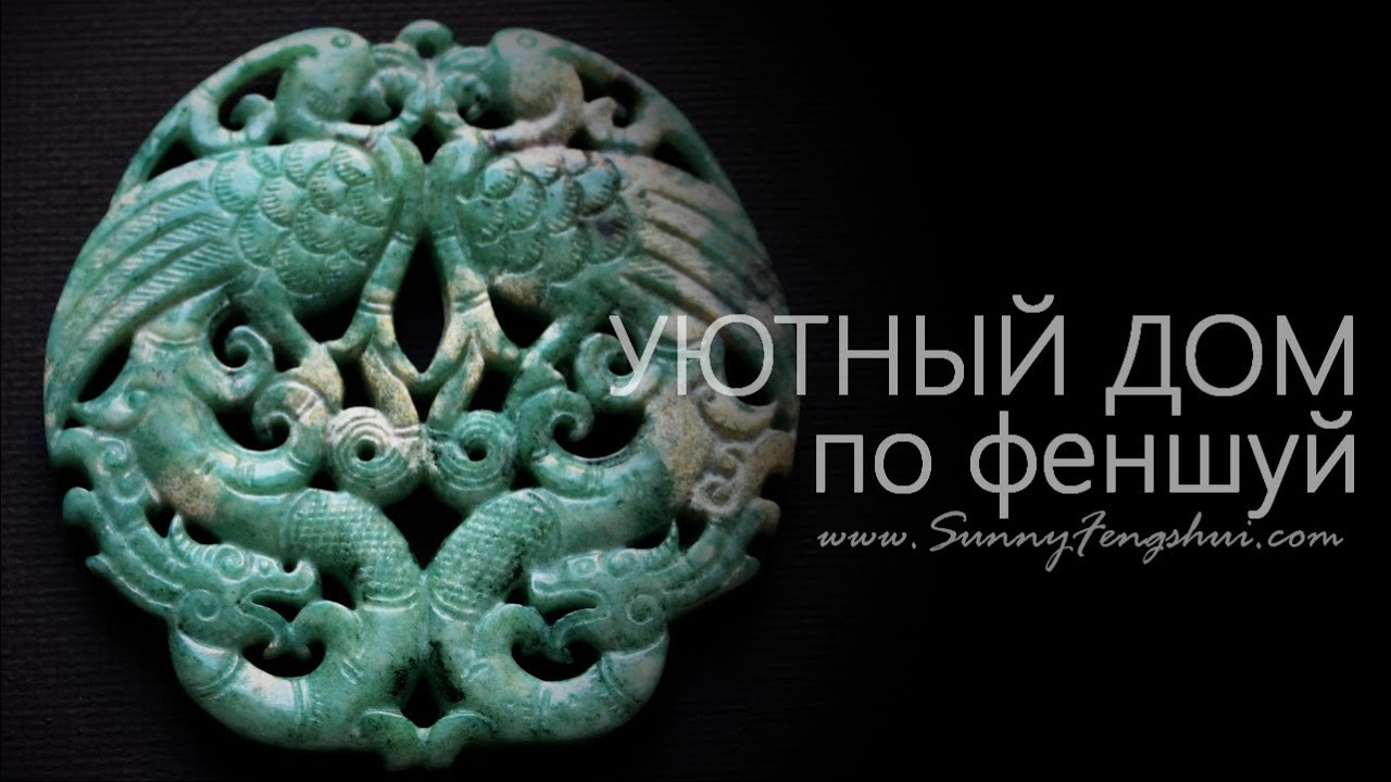 Как создать гармоничную кухню по феншуй