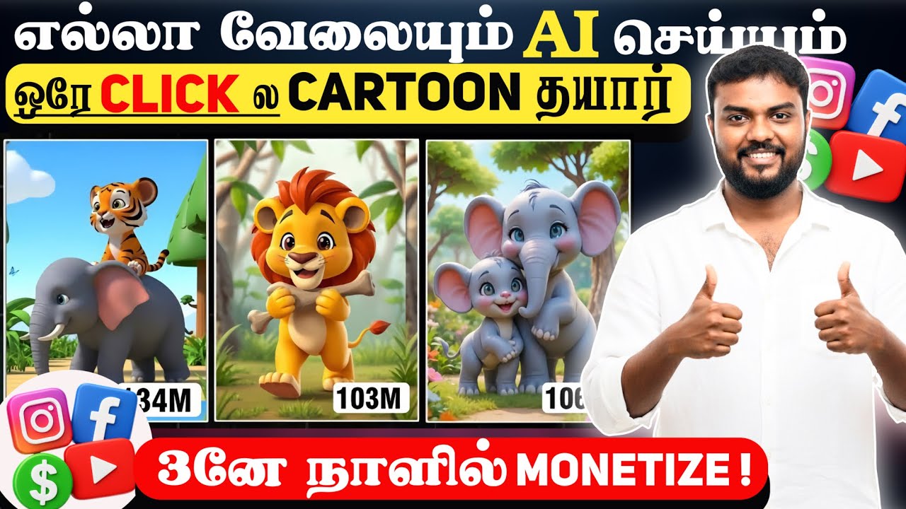 🔴AI VIDEO:How To Create 3d CARTOON ANIMATED Videos In MOBILE |Google Gemini Ai Tamil