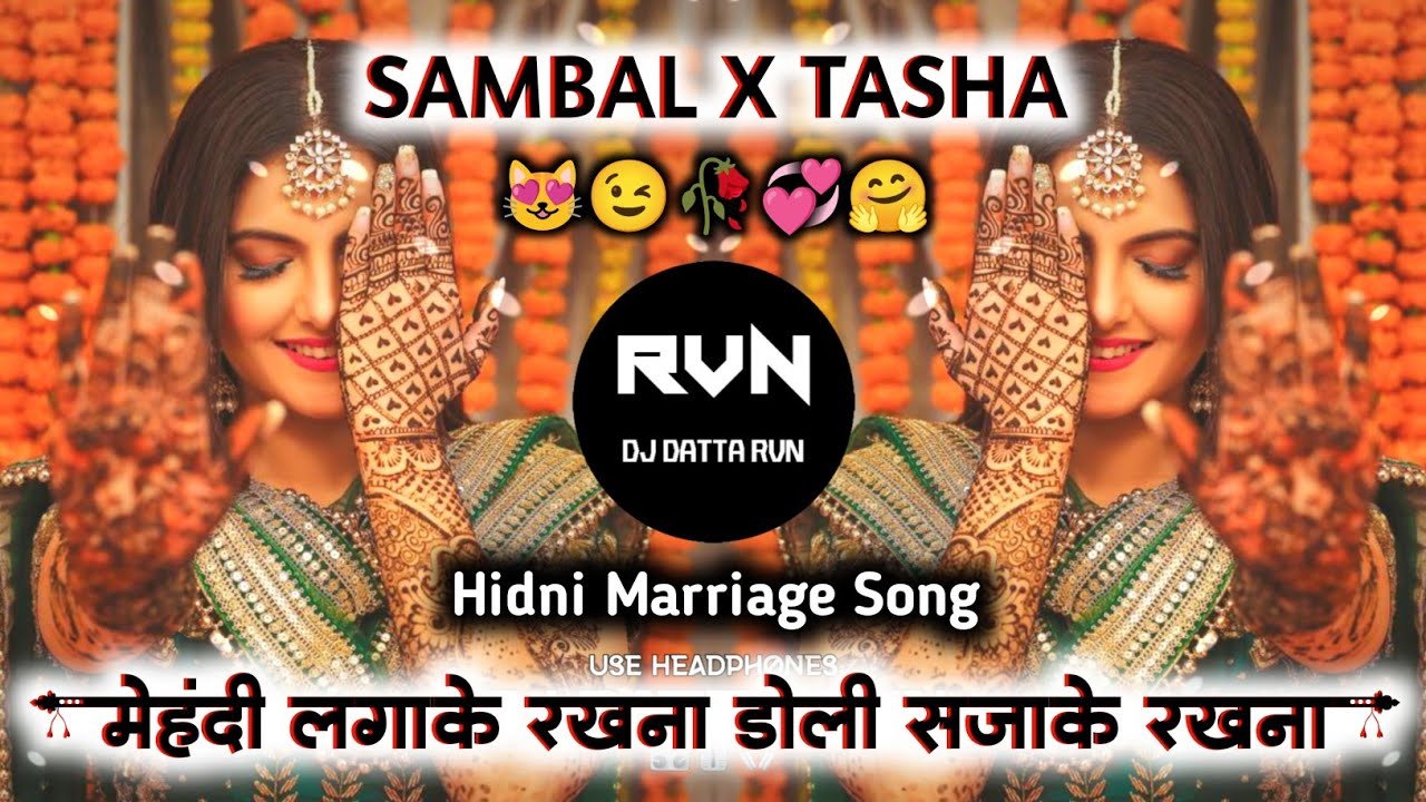🤲🏻 Mehendi Laga Ke Rakhna Dj Song | Doli Saja Ke Rakhna Dj Remix | Hindi Dj Song | DJ DATTA RVN |
