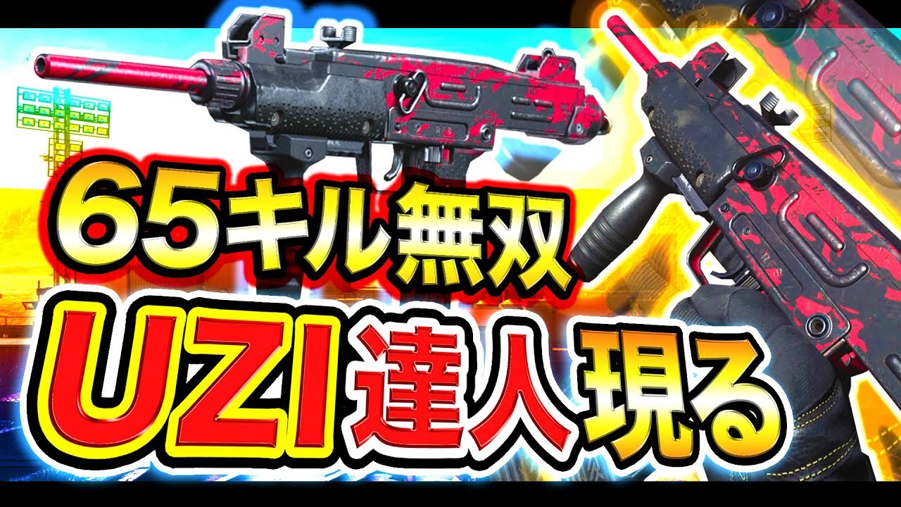 【CoD:MW】UZI達人現る!! なんと65キル無双することに成功した！ハセシンvs視聴者！【ハセシン】