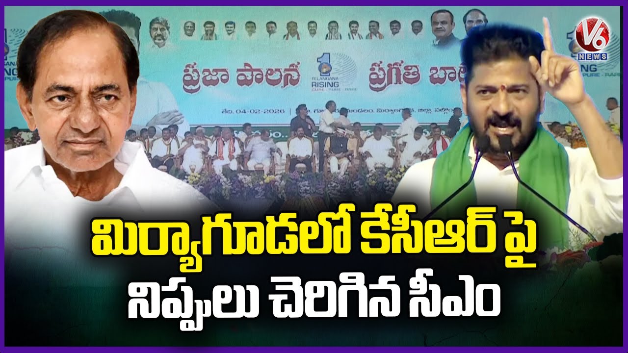 CM Revanth Reddy Speech At Miryalaguda Meeting | Municipal Election Campaign | V6 News