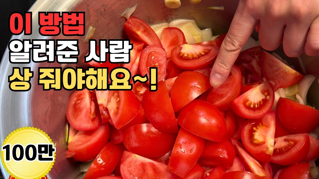 내가 먹으려고 1000만원 주고 배워온 레시피