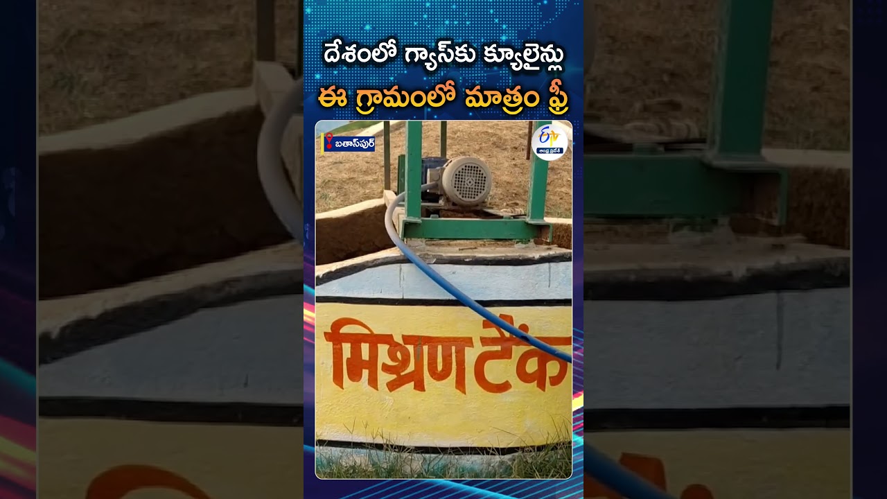 No LPG Worries In This Village | These People Beats LPG Shortage With Biogas