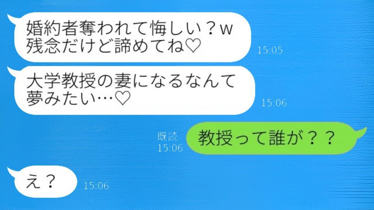 大学で働く婚約者を結婚式直前に奪った妹が妊娠を発表「教授の妻になるなんて夢みたい♡」→その後、
