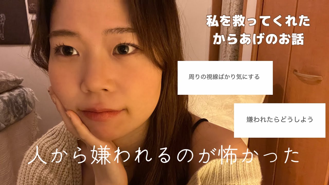【人から嫌われるのが怖いあなたへ】100人中100人から好かれることは難しい。