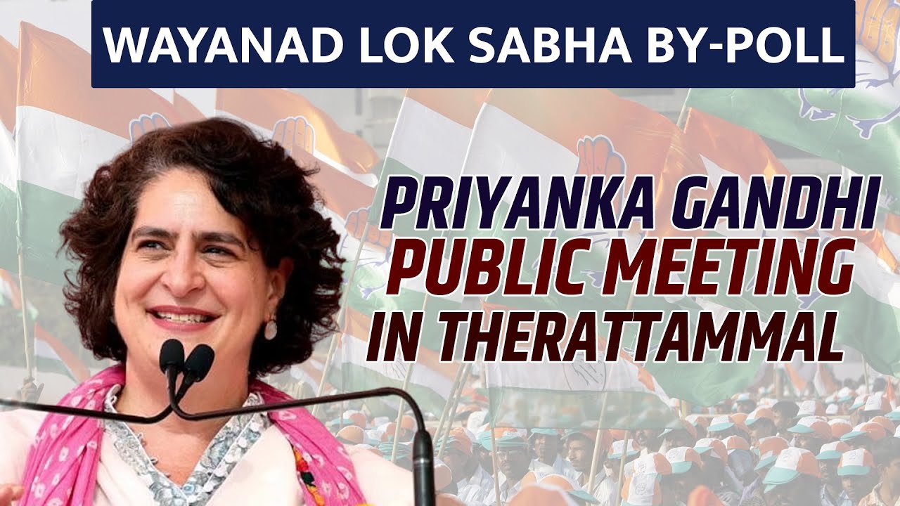 Priyanka Gandhi LIVE |Wayanad Lok Sabha By-Poll |Congress | Public Meeting |Kerala | Eranad