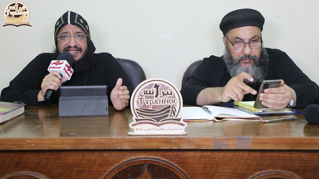 التبرير و التقديس في فكر بولس الرسول (الجزء الأول) - القمص بنيامين المحرقي