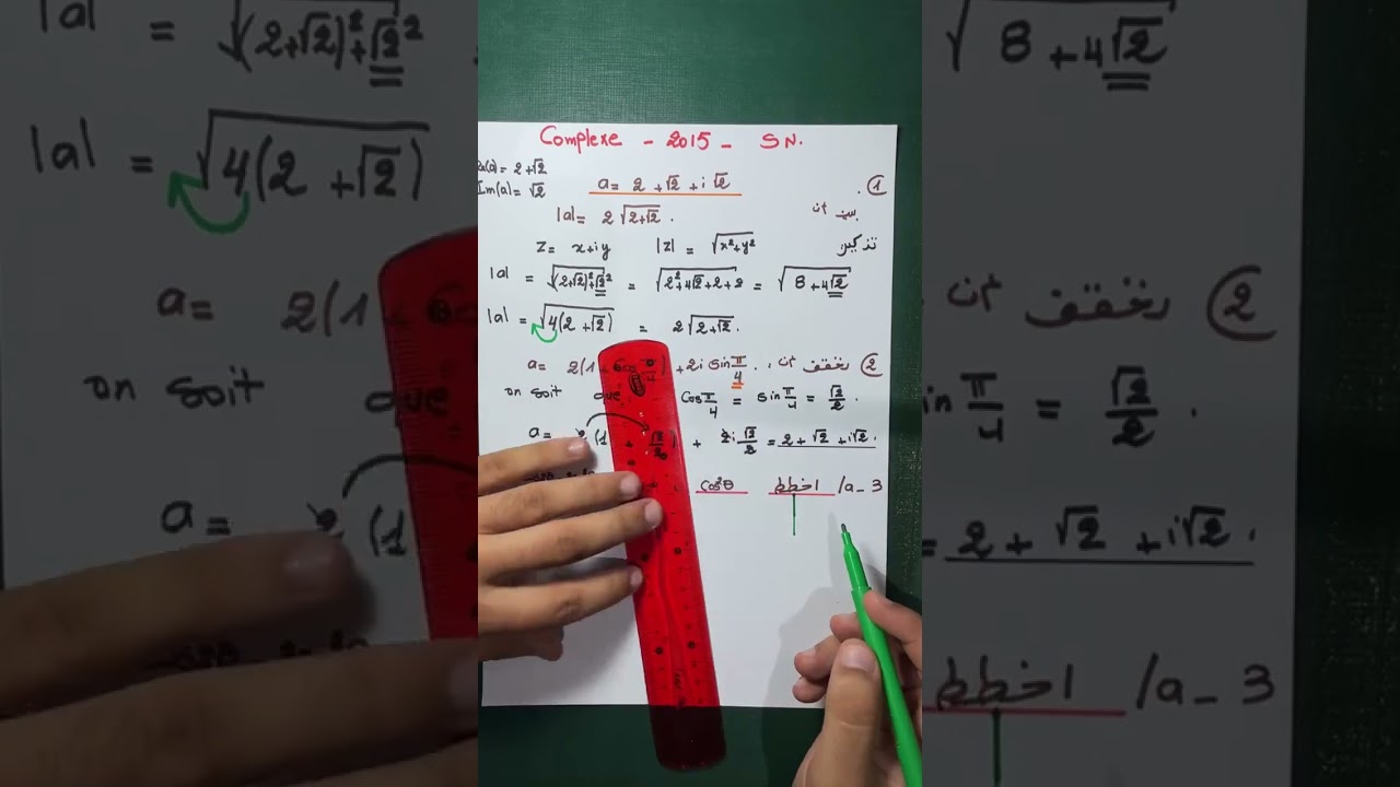 الاستعداد الوطني ، تصحيح وطني 2015 العادية ، الأعداد العقدية