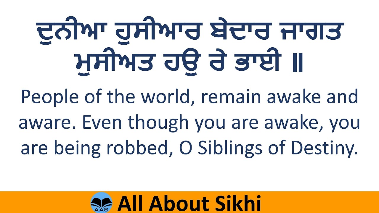 AAS - Duniya Husiyar Bedar | Read Along | Bhai Sarabjit Singh Ji - Hazoori Ragi Sri Darbar Sahib
