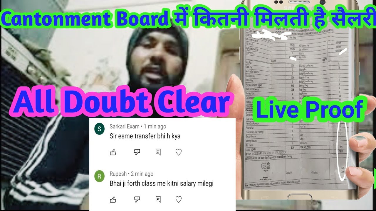 cantonment board me kitni  salary milti hai||All doubt clear every cantonment Board