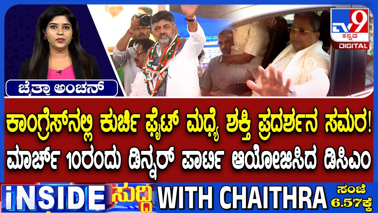 Amid CM Change Buzz, DCM DK Shivakumar Calls Dinner For Karnataka Congress MLAs, MLCs