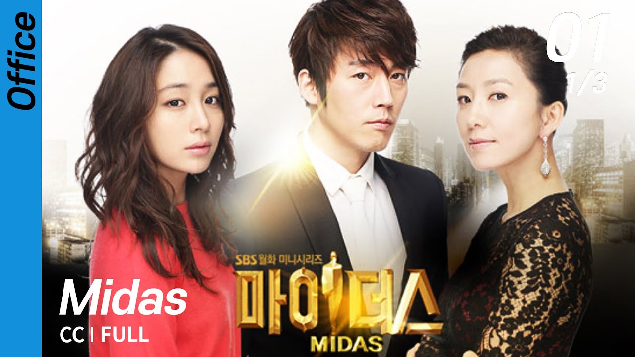[CC/FULL] Midas EP01 (1/3) | 마이더스