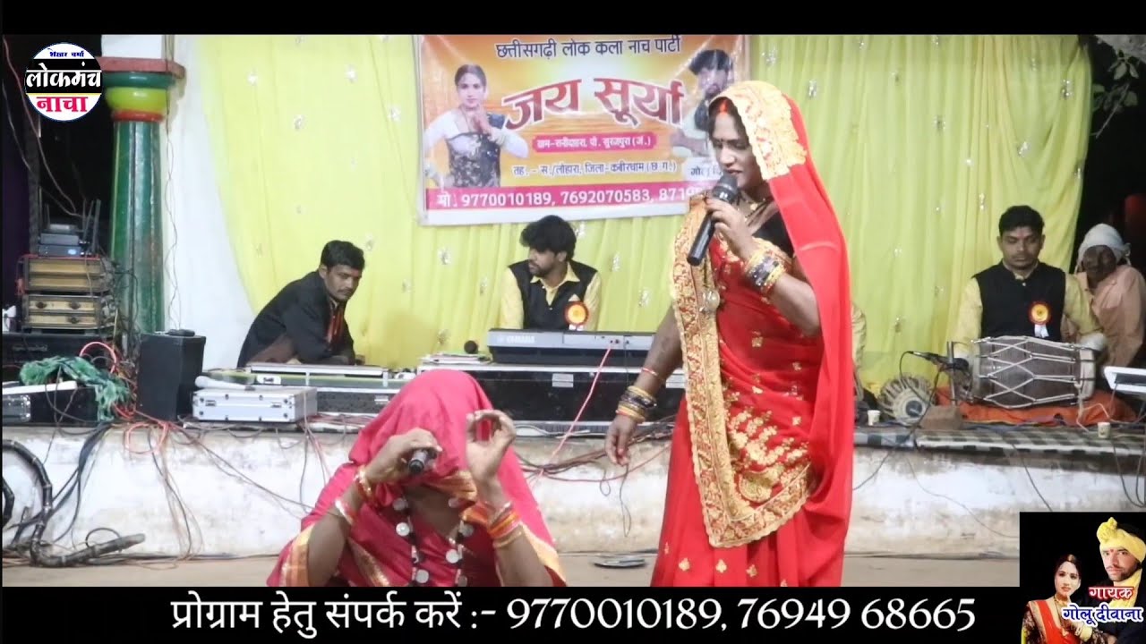 Comedy - संतोषी के सास मूड पीरा नखरा - Santoshi Ke Saas | गोलू दीवाना | जयसूर्या नाच पार्टी रानीदहरा
