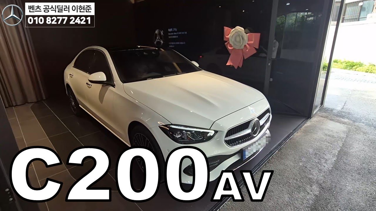 사이즈만 줄인 S클래스, 벤츠 C200 아방가르드 차량 리뷰