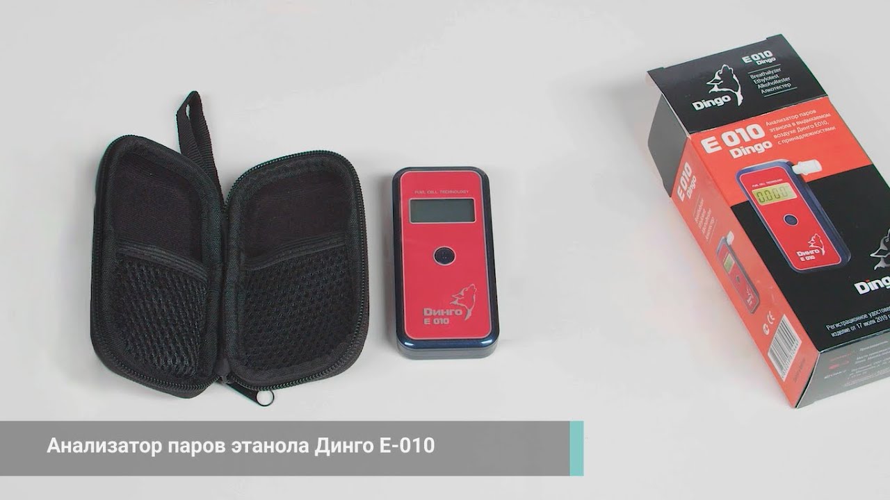 Обзор анализатора паров этанола Динго Е010 (без кабеля для ПК).