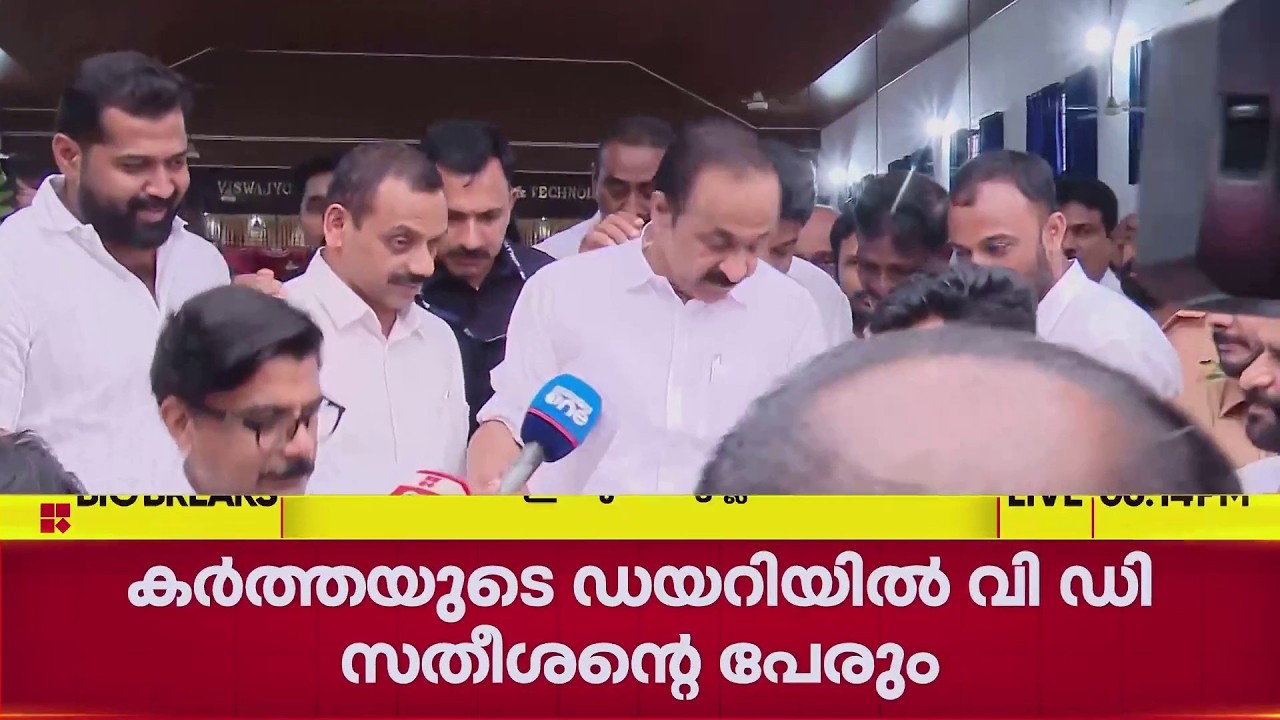 കർത്തയുടെ ഡയറി;  പണം വാങ്ങിയോ എന്ന ചോദ്യത്തിന് മുഖ്യമന്ത്രിയുടെ  മൗനം | REPORTER LIVE