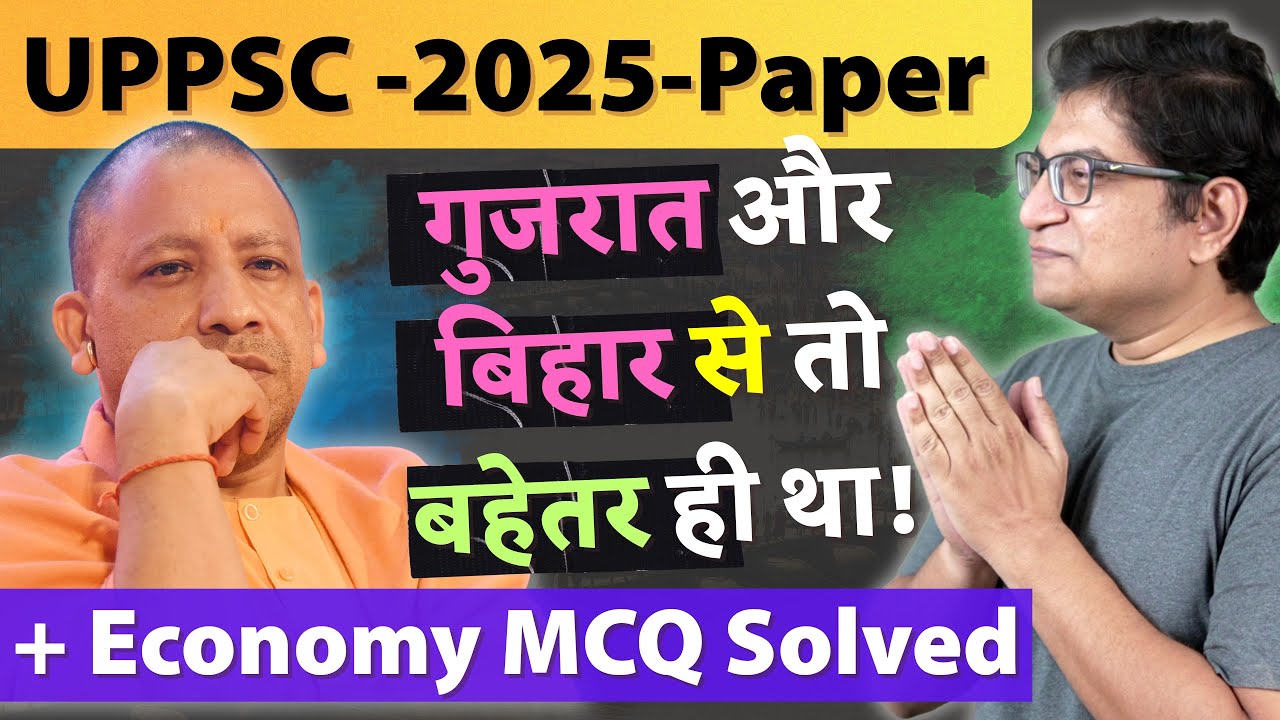 UPPSC Prelims 2025 Economy Questions: Analysis, Solutions & 2026 Strategy | Dr. Mrunal Patel