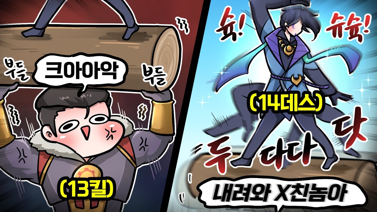 통나무 드는 사람 vs 탭댄스 추는 사람