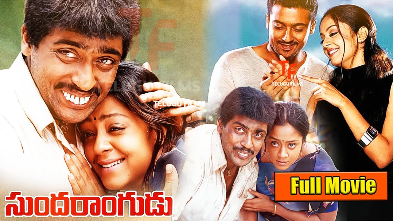 Suriya Jyothika's Ever Green Love Entertainer Sundarangudu Telugu Full Movie HD