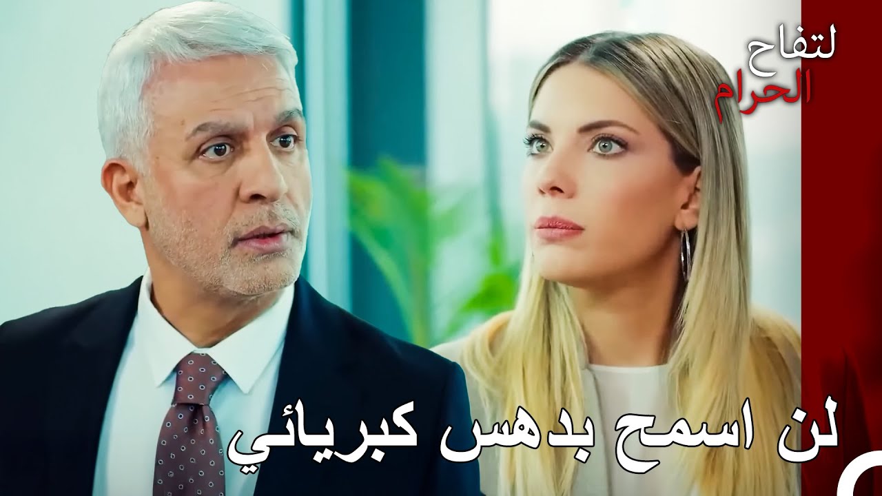 لا يمكنك اهانتي باستمرار لانك ثري - التفاح الحرام