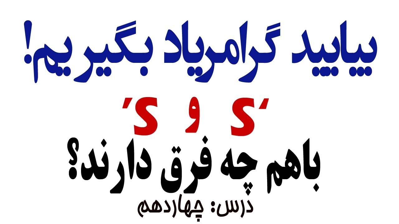 اسم های ملکی درانگلیسی