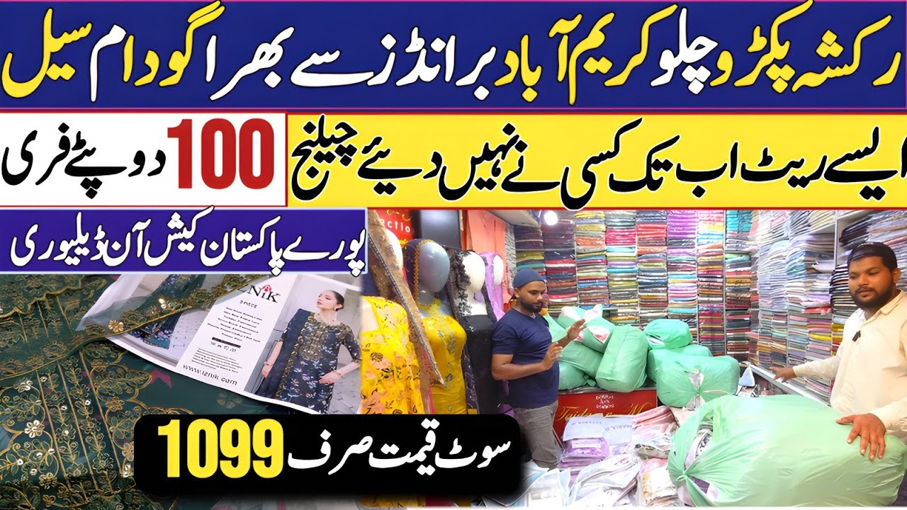 Ladies cloth wholesale Market in Karachi | Chicken Kari suit | Aneelas Collection | Karimabad market