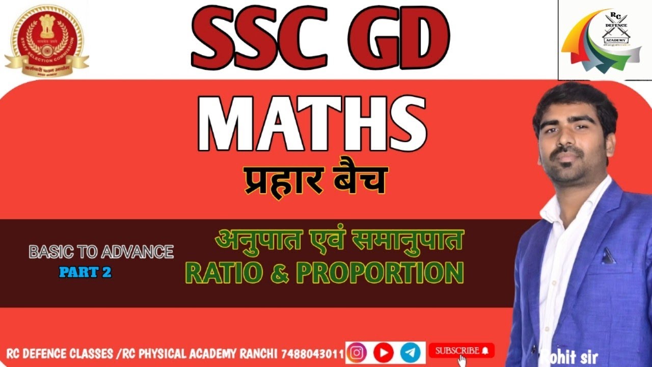RATIO AND PROPORTION PART 2।। MATHS CLASS।। BY ROHIT SIR