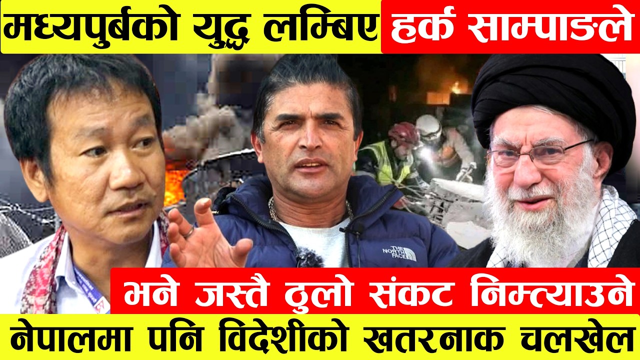 मध्यपुर्बको युद्ध लम्बिए Harka Sampangले भने जस्तै ठुलो संकट निम्त्याउने।टाउको मिसाइल टाउकोमा बज्रिए