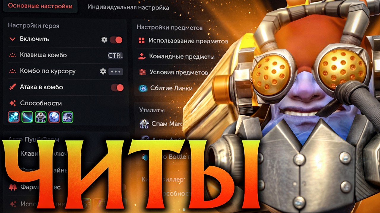 Тинкер с Читами стал Абсолютной Имбой и Разнёс Всех! Амбрелла Дота 2